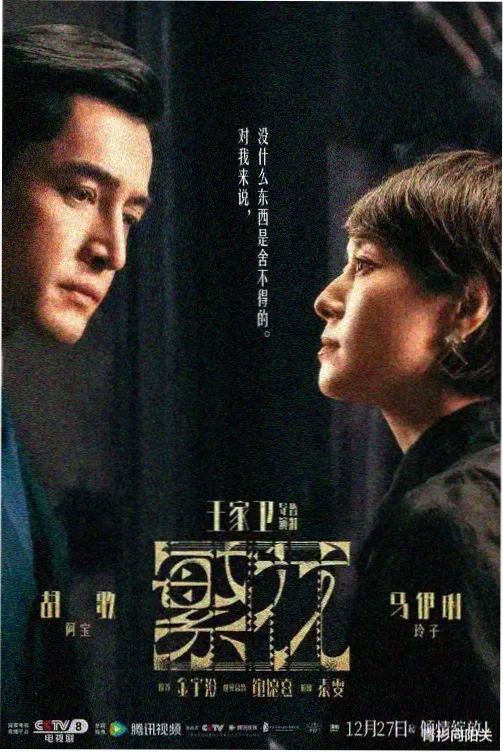 重器演员全名单之外的熟脸配角